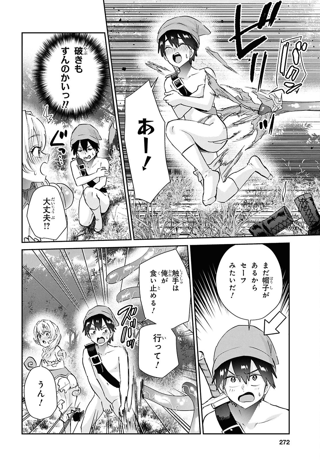 はじめてのギャル raw Chap 210 - Next Chap 211
