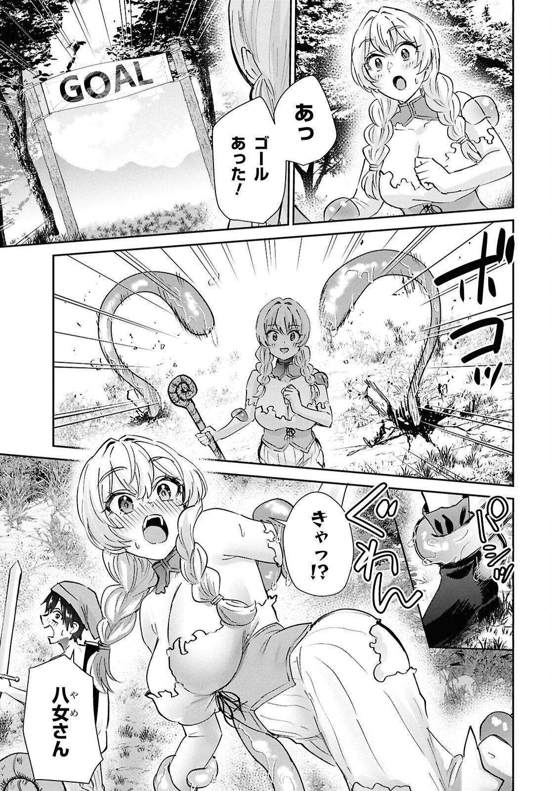はじめてのギャル raw Chap 210 - Next Chap 211
