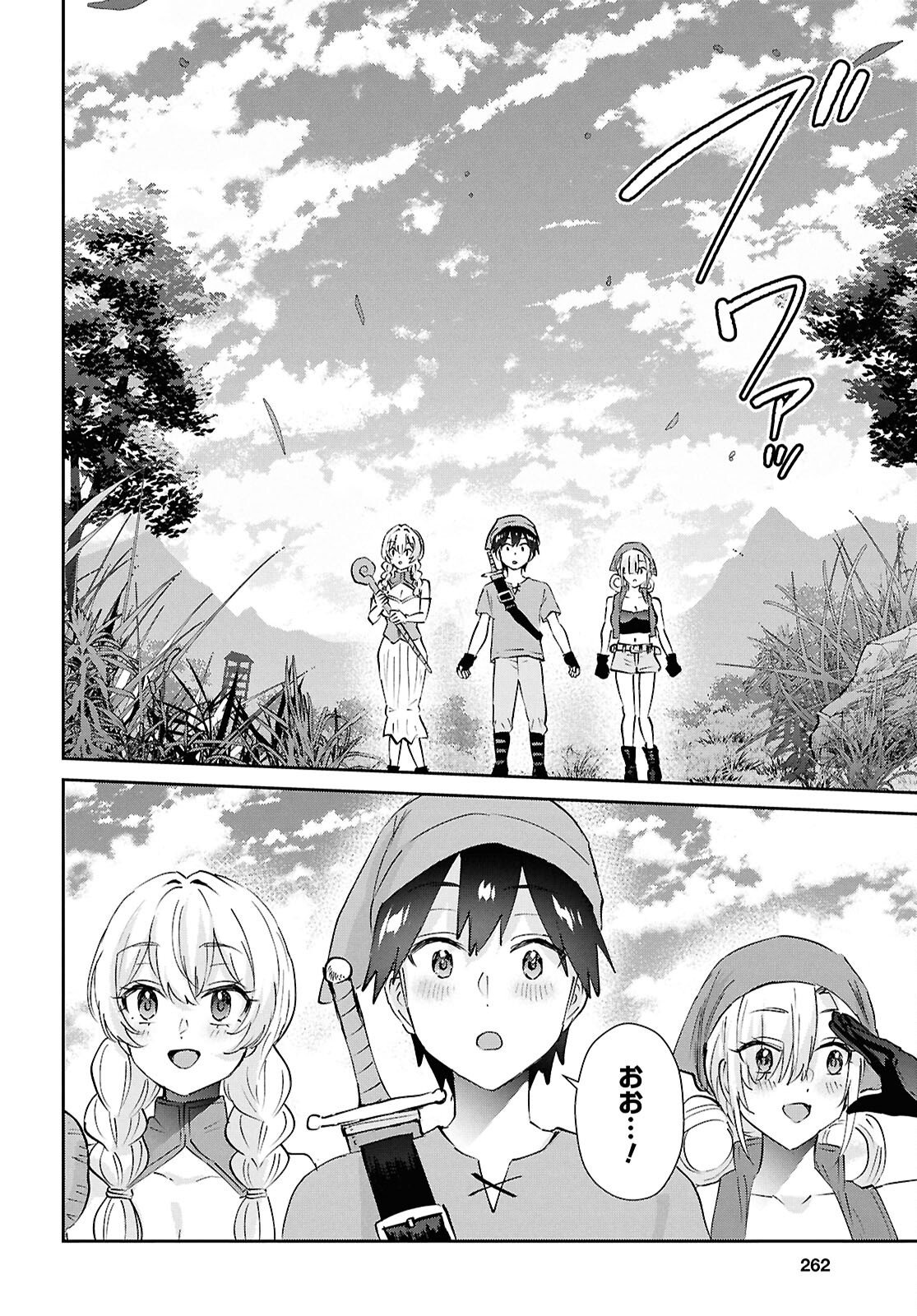 はじめてのギャル raw Chap 210 - Next Chap 211
