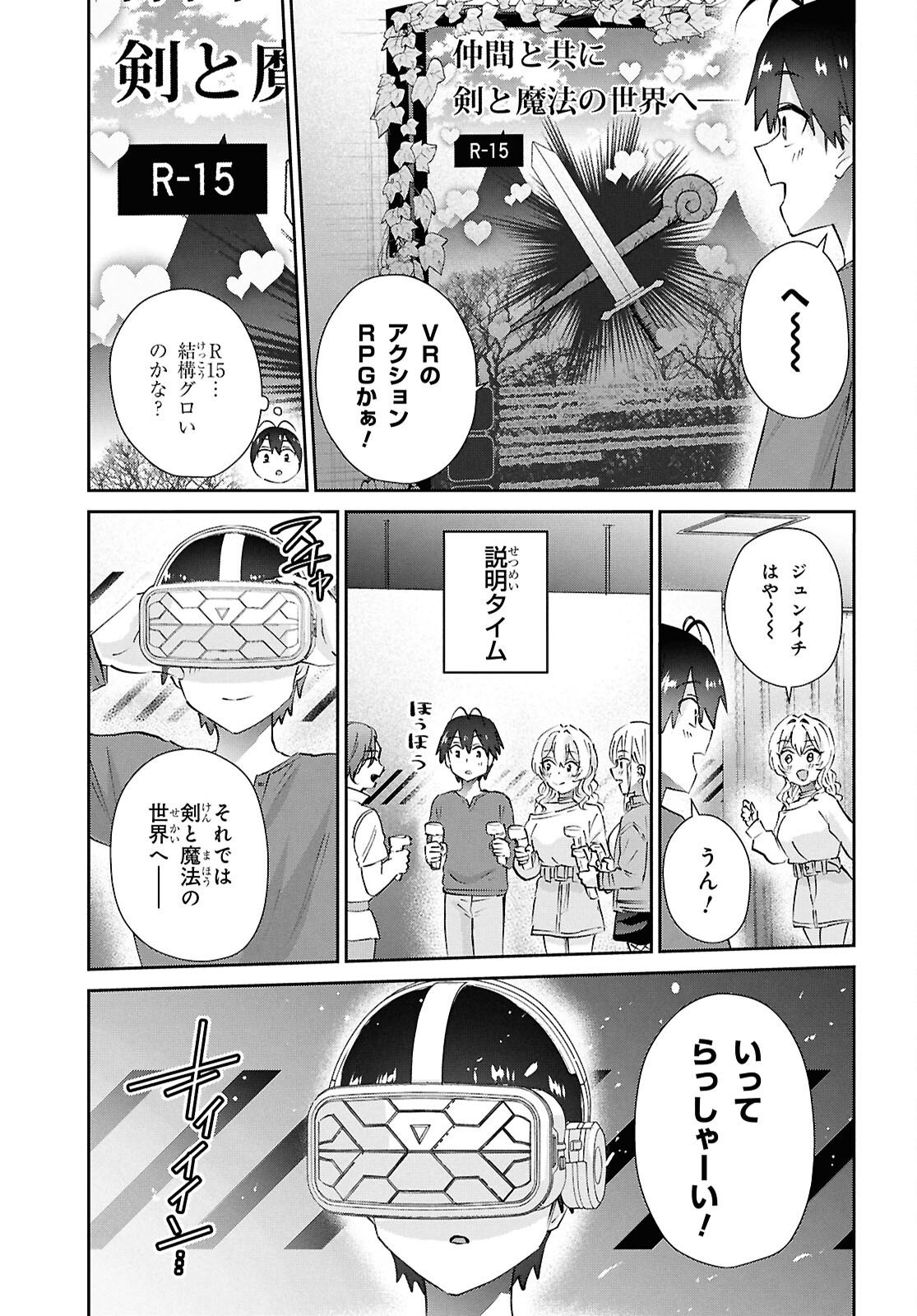はじめてのギャル raw Chap 210 - Next Chap 211