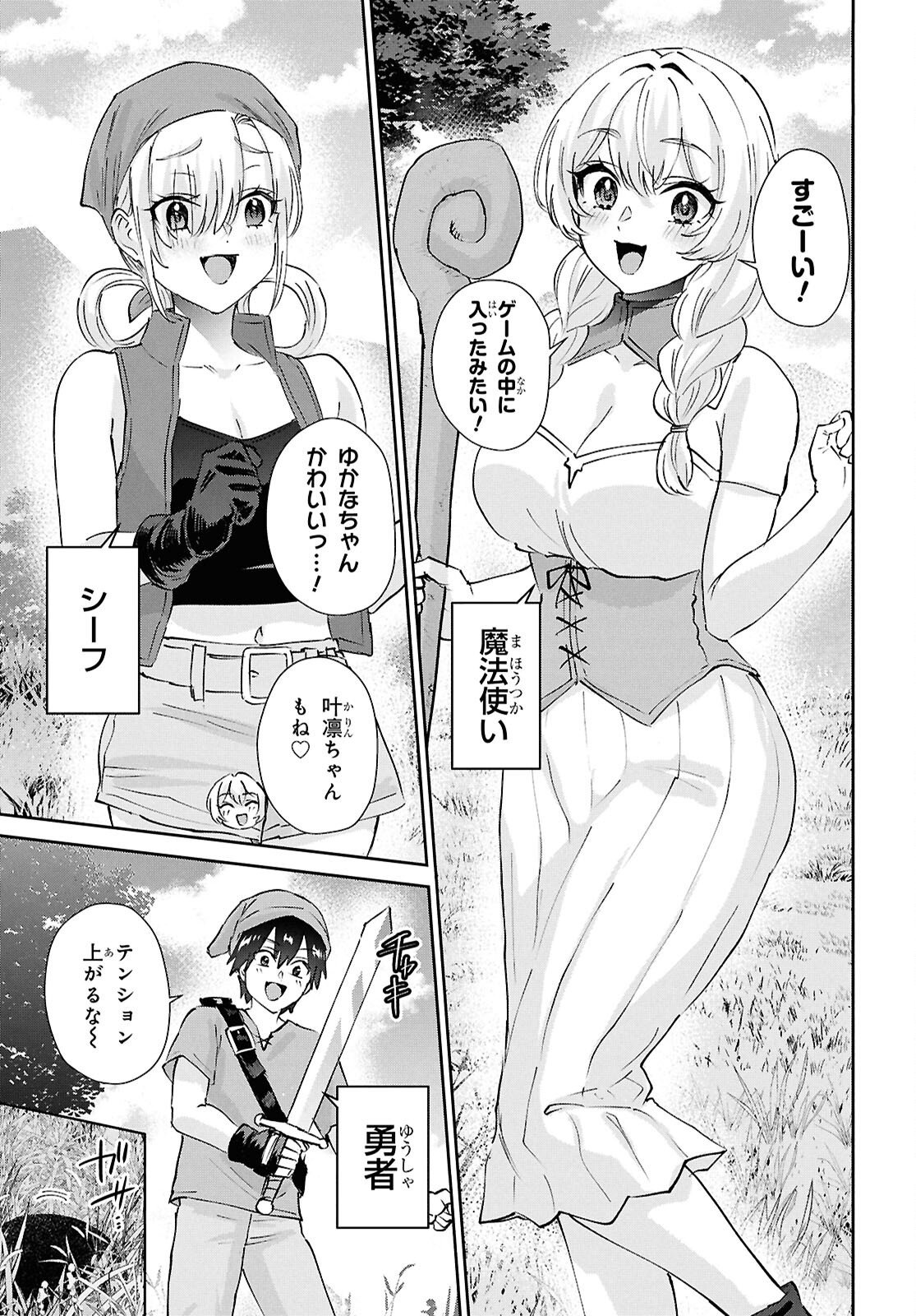はじめてのギャル raw Chap 210 - Next Chap 211