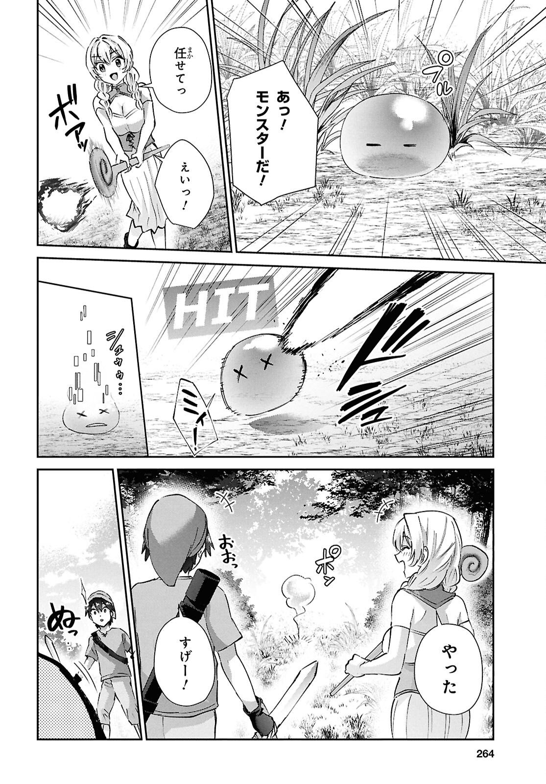 はじめてのギャル raw Chap 210 - Next Chap 211