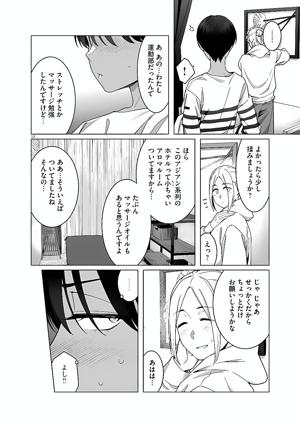 はじめてのセフレ Chap 25 - Next Chap 26