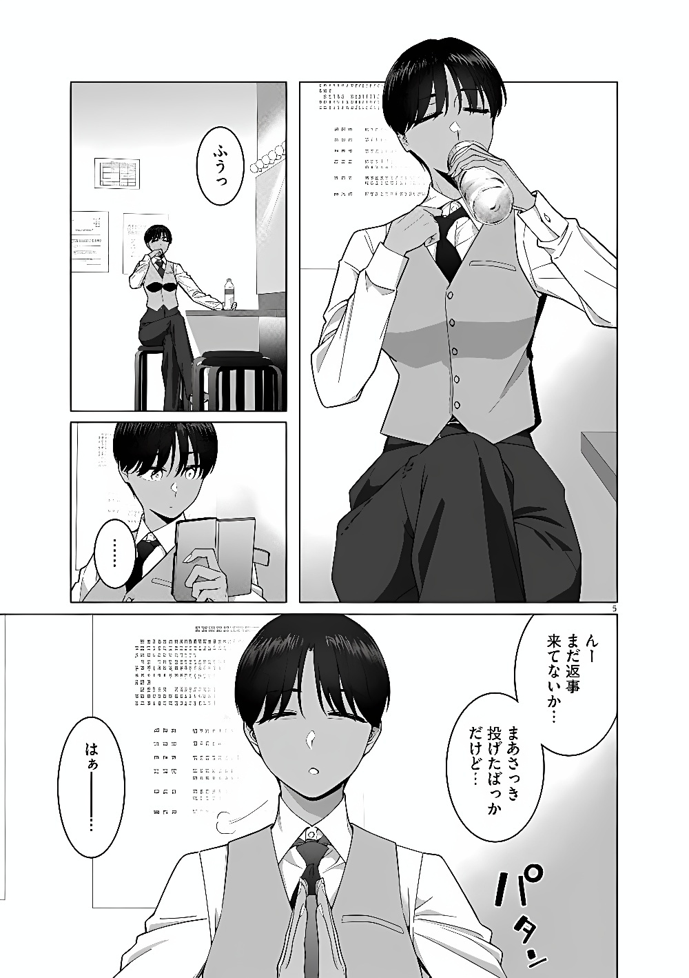 はじめてのセフレ Chap 25 - Next Chap 26