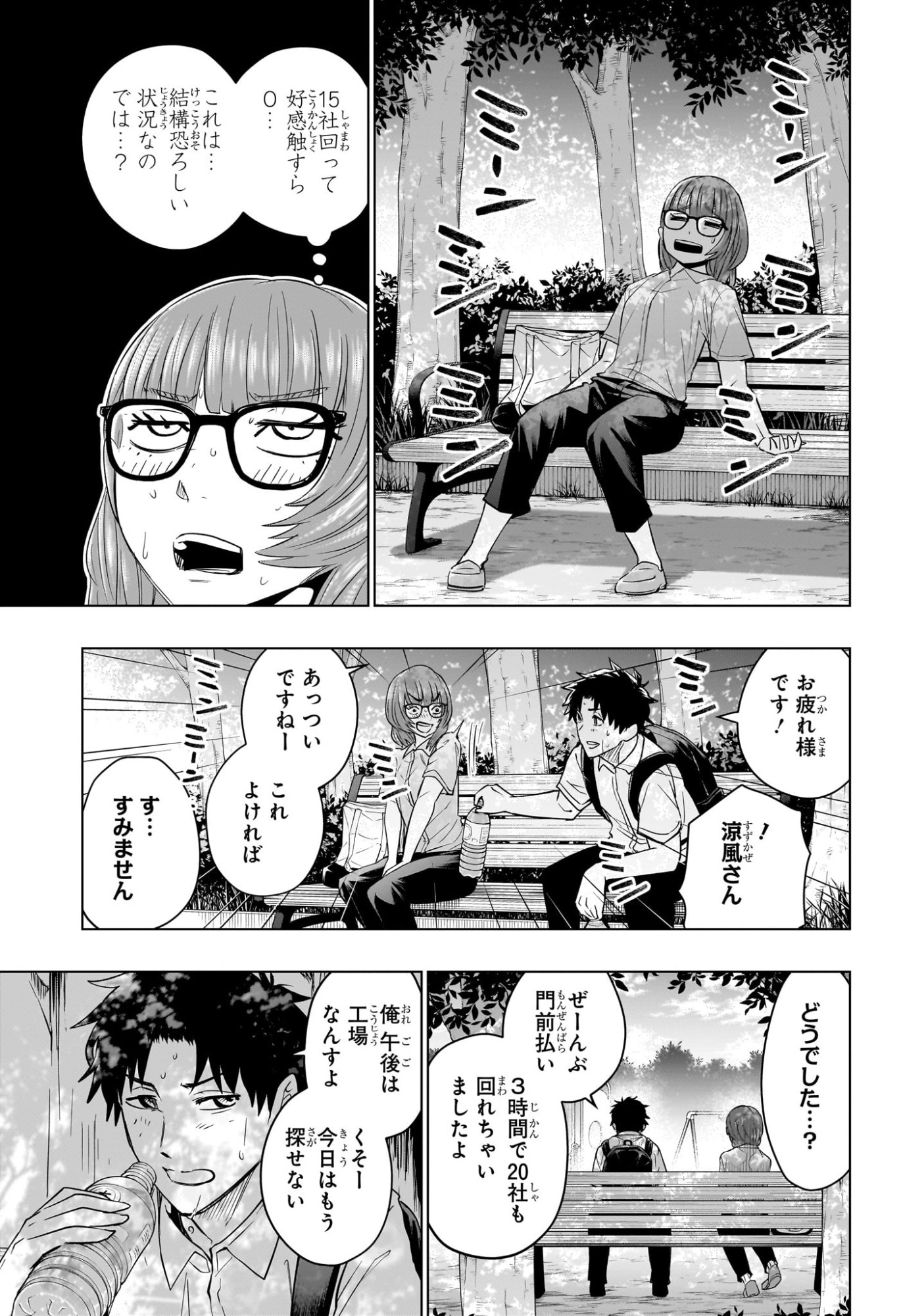 ハルフォーミュラ Chap 14 - Next Chap 15