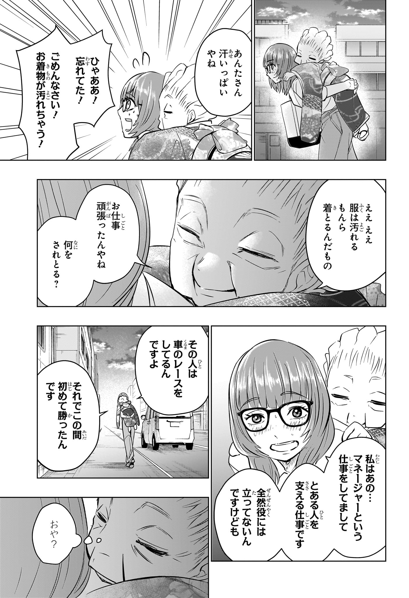 ハルフォーミュラ Chap 14 - Next Chap 15