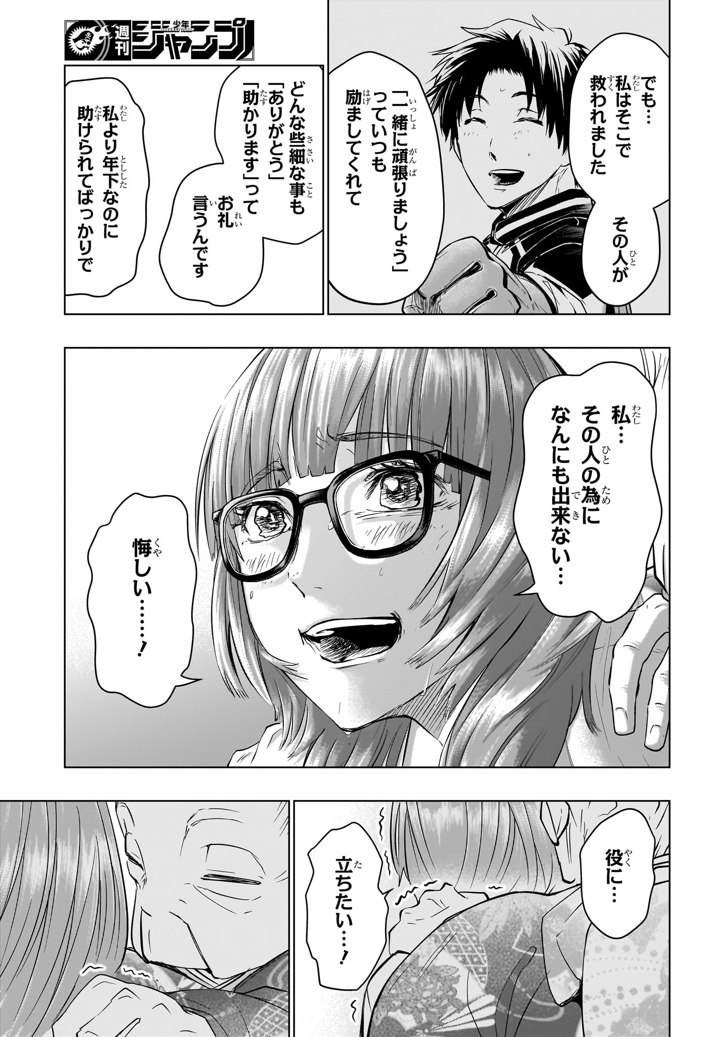 ハルフォーミュラ Chap 14 - Next Chap 15