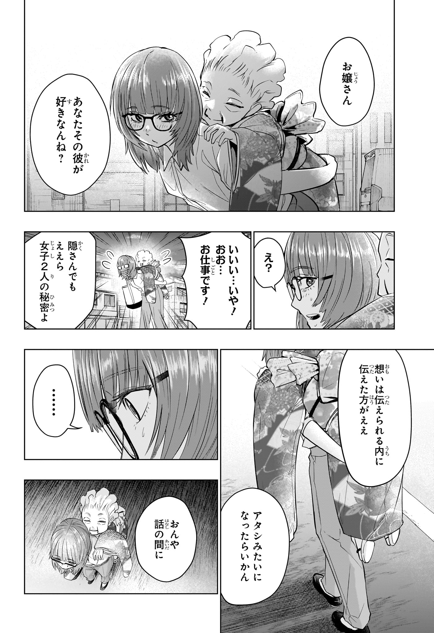 ハルフォーミュラ Chap 14 - Next Chap 15
