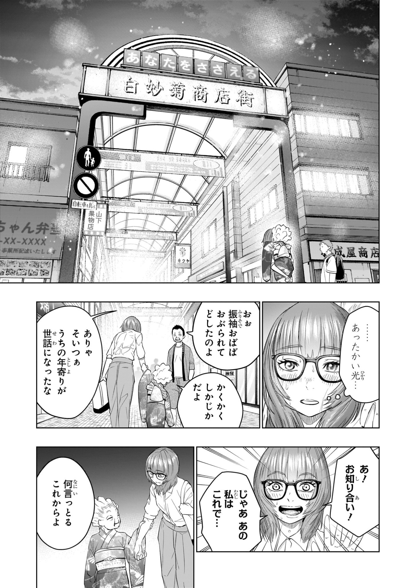 ハルフォーミュラ Chap 14 - Next Chap 15