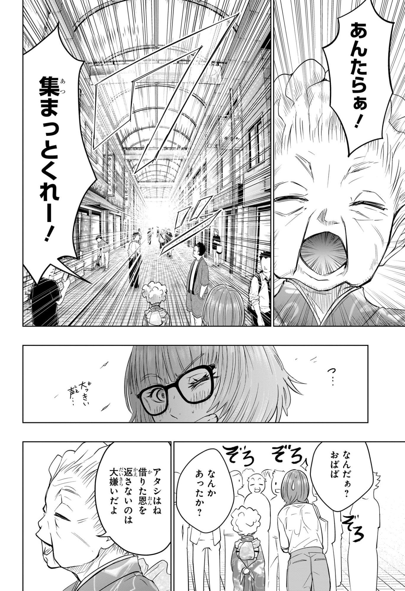 ハルフォーミュラ Chap 14 - Next Chap 15