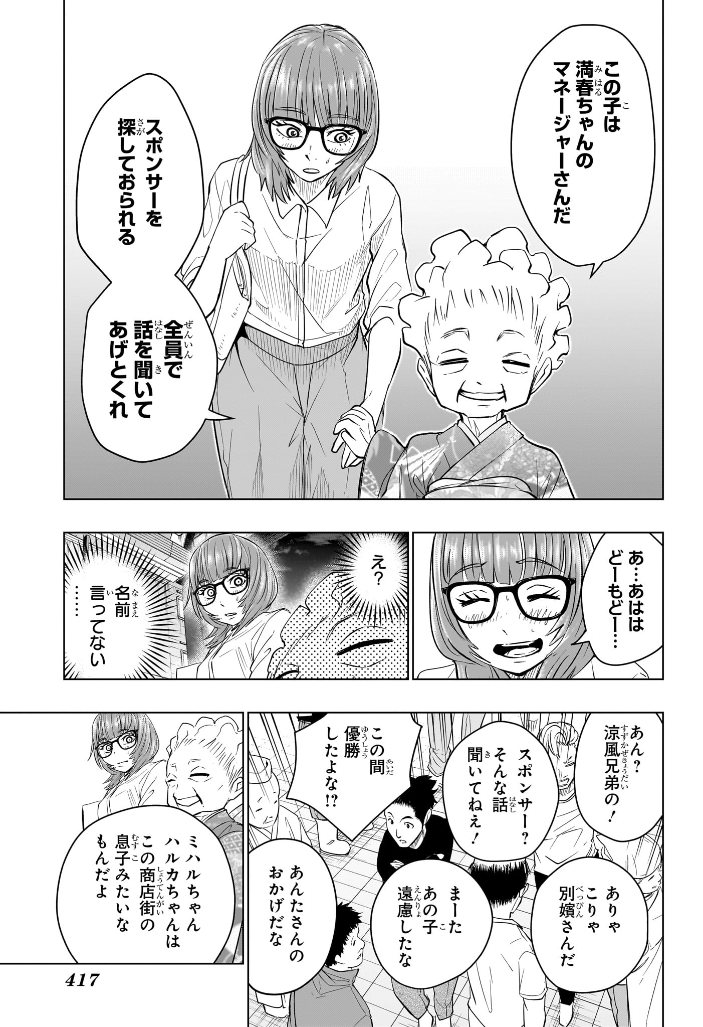 ハルフォーミュラ Chap 14 - Next Chap 15