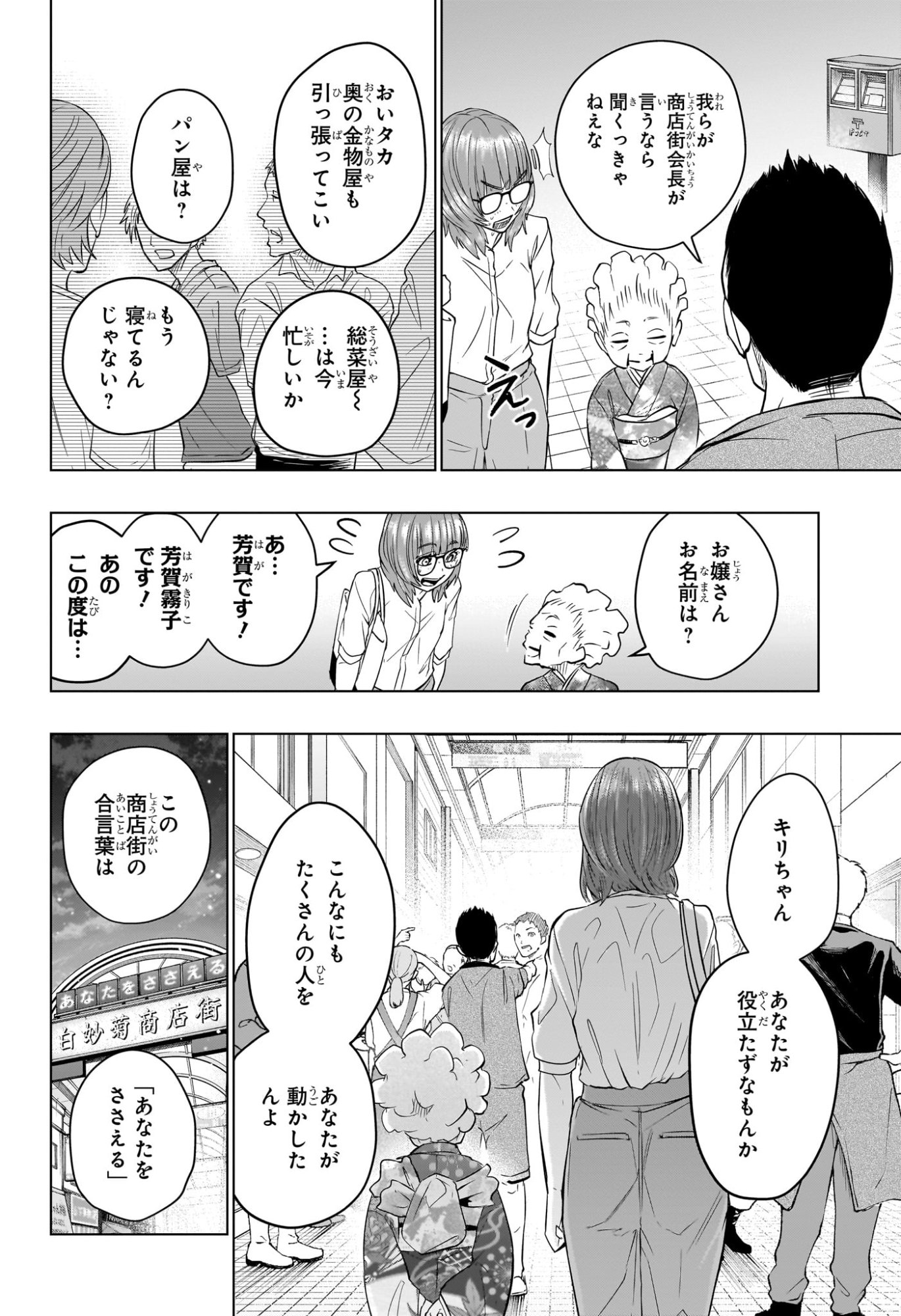 ハルフォーミュラ Chap 14 - Next Chap 15