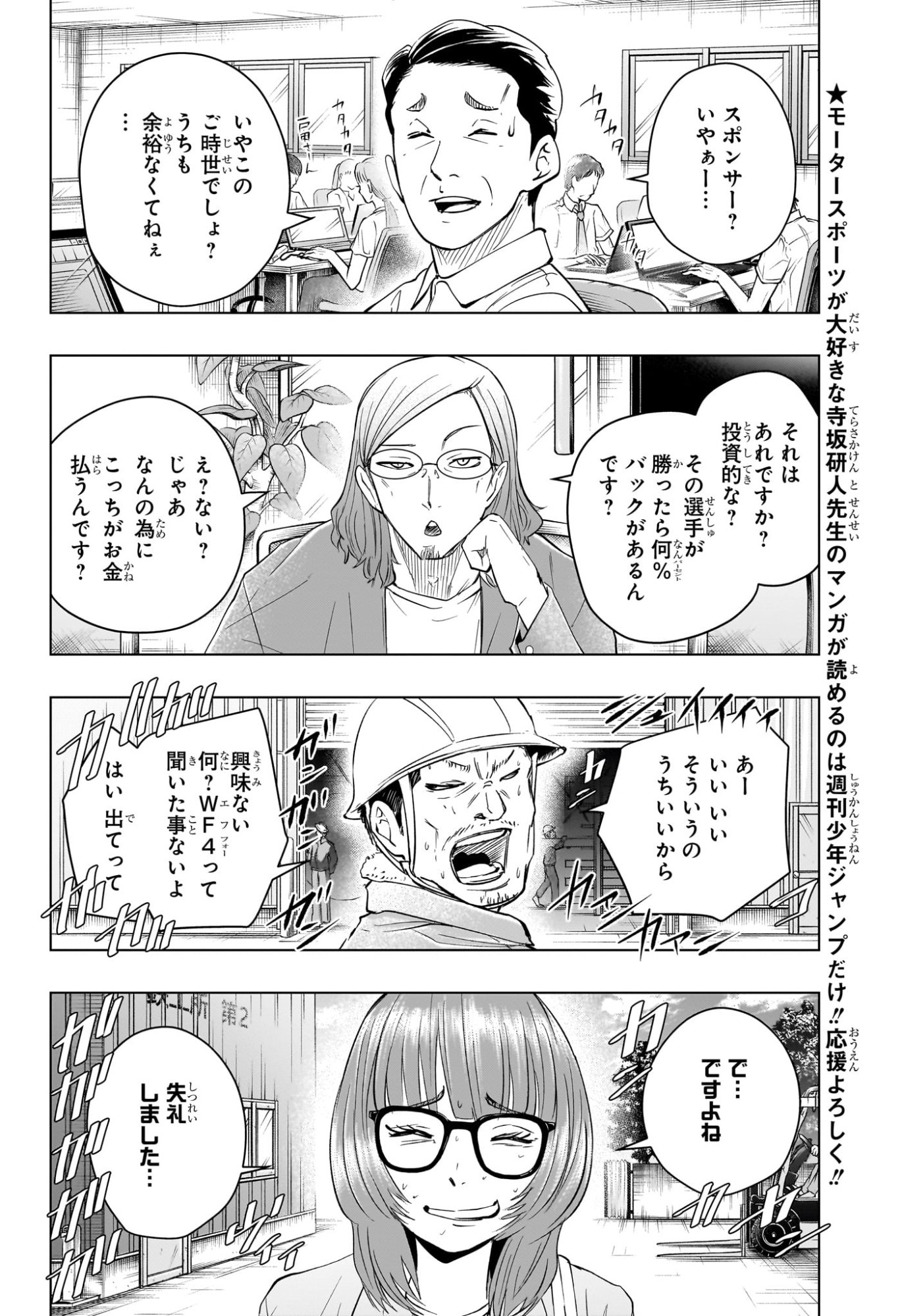 ハルフォーミュラ Chap 14 - Next Chap 15