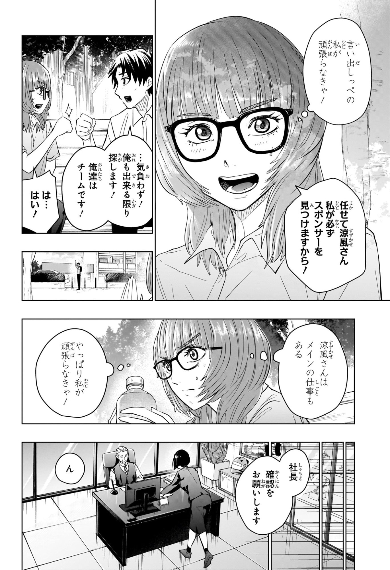 ハルフォーミュラ Chap 14 - Next Chap 15