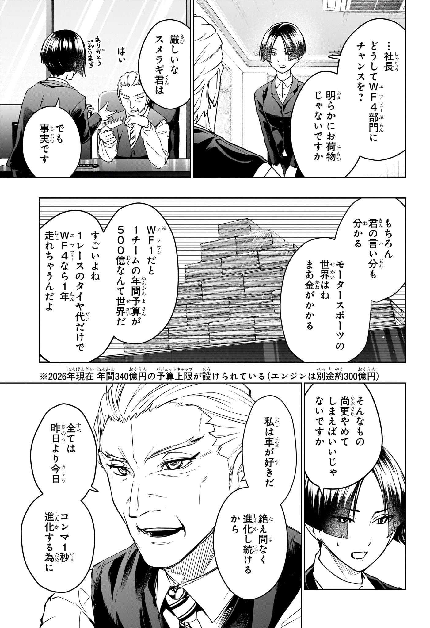 ハルフォーミュラ Chap 14 - Next Chap 15