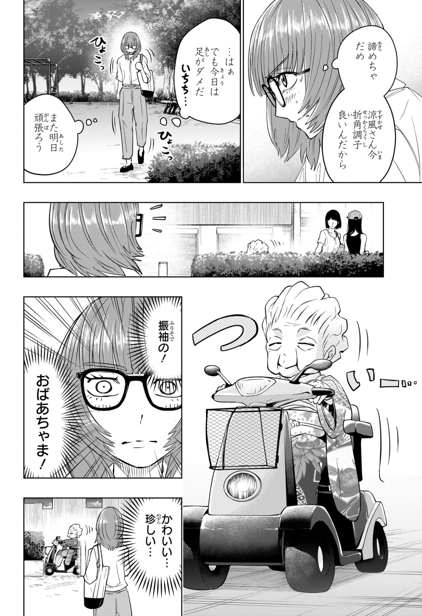 ハルフォーミュラ Chap 14 - Next Chap 15