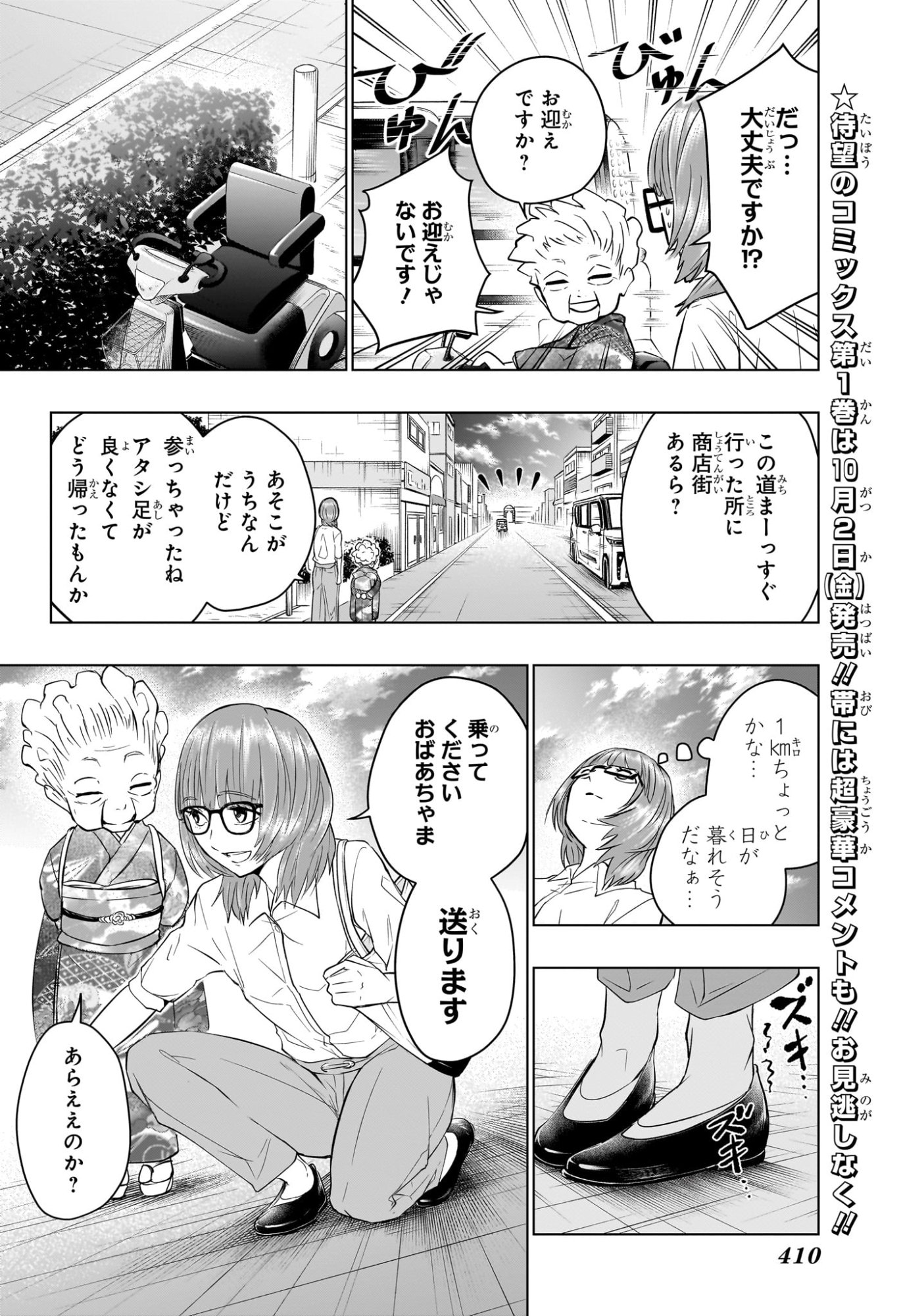 ハルフォーミュラ Chap 14 - Next Chap 15