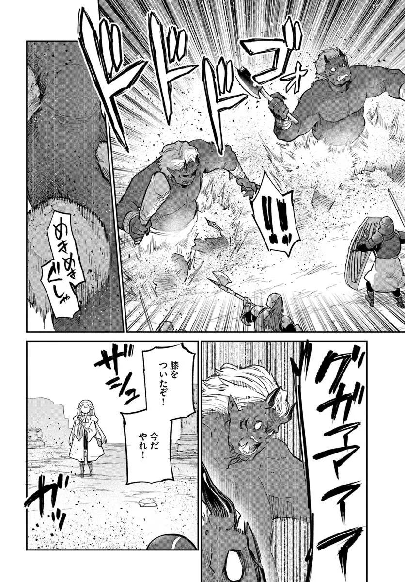 Henkyou Gurashi no Maou, Tensei shite Saikyou no Majutsushi ni naru - Aisarenagara Nariagaru Moto Maou wa, Ningen wo Shiritai Chap 66 - Next Chap 67