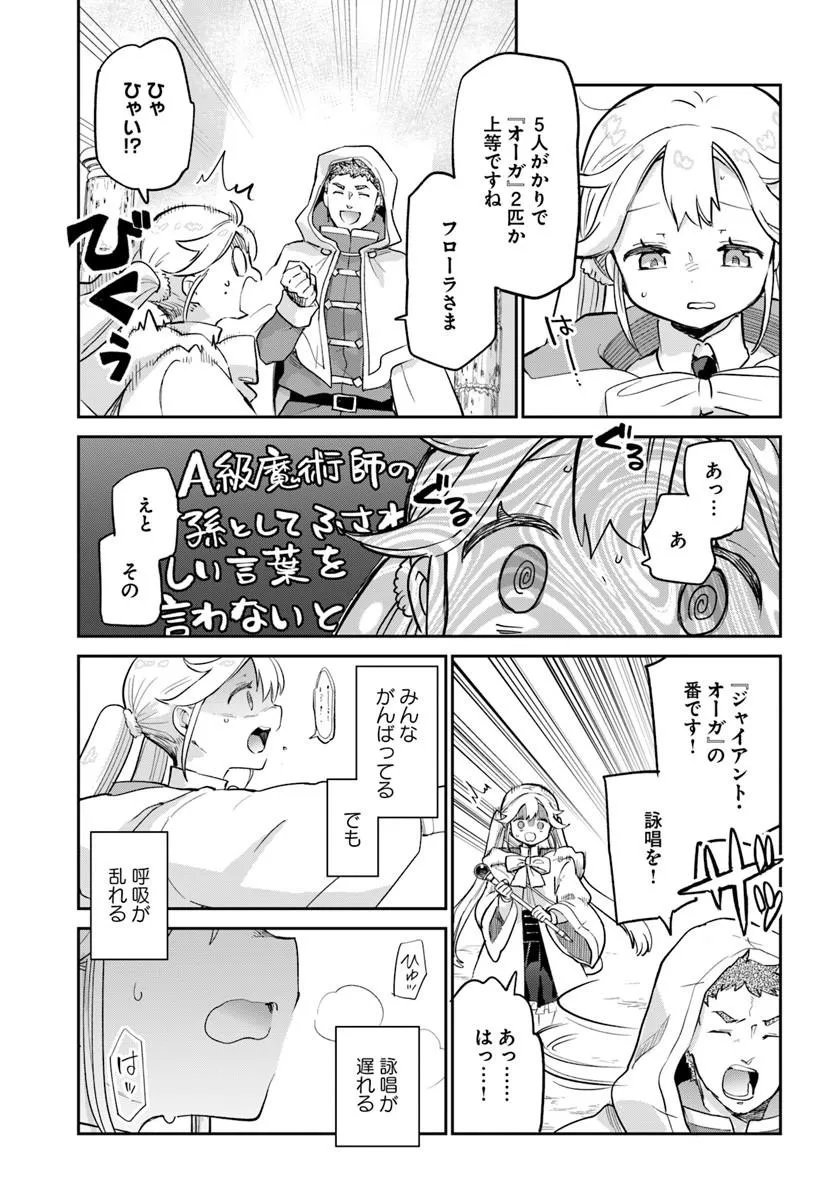 Henkyou Gurashi no Maou, Tensei shite Saikyou no Majutsushi ni naru - Aisarenagara Nariagaru Moto Maou wa, Ningen wo Shiritai Chap 66 - Next Chap 67