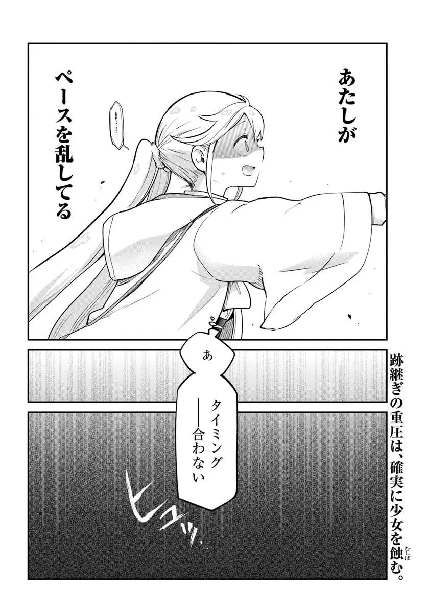 Henkyou Gurashi no Maou, Tensei shite Saikyou no Majutsushi ni naru - Aisarenagara Nariagaru Moto Maou wa, Ningen wo Shiritai Chap 66 - Next Chap 67
