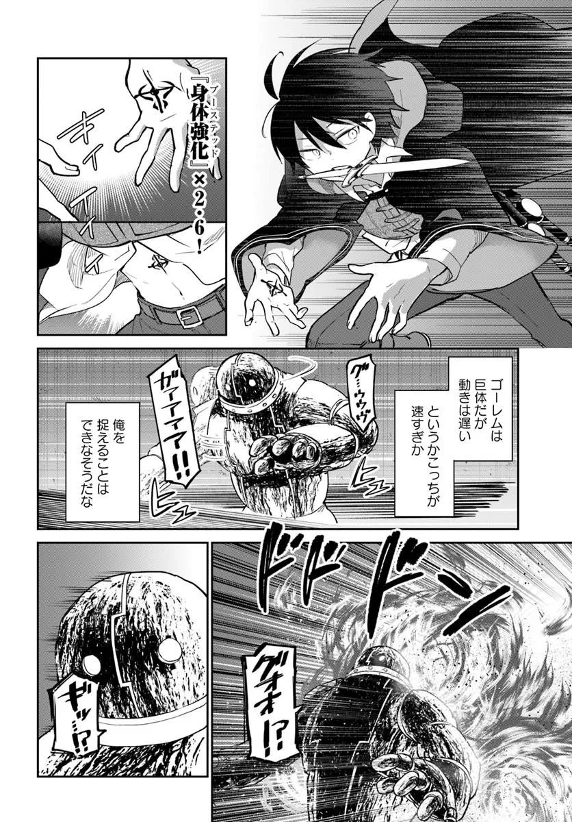 Henkyou Gurashi no Maou, Tensei shite Saikyou no Majutsushi ni naru - Aisarenagara Nariagaru Moto Maou wa, Ningen wo Shiritai Chap 66 - Next Chap 67
