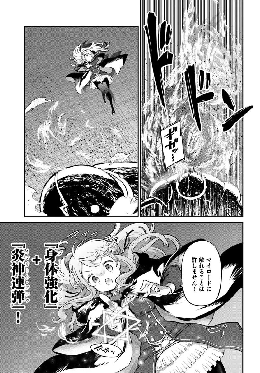 Henkyou Gurashi no Maou, Tensei shite Saikyou no Majutsushi ni naru - Aisarenagara Nariagaru Moto Maou wa, Ningen wo Shiritai Chap 66 - Next Chap 67
