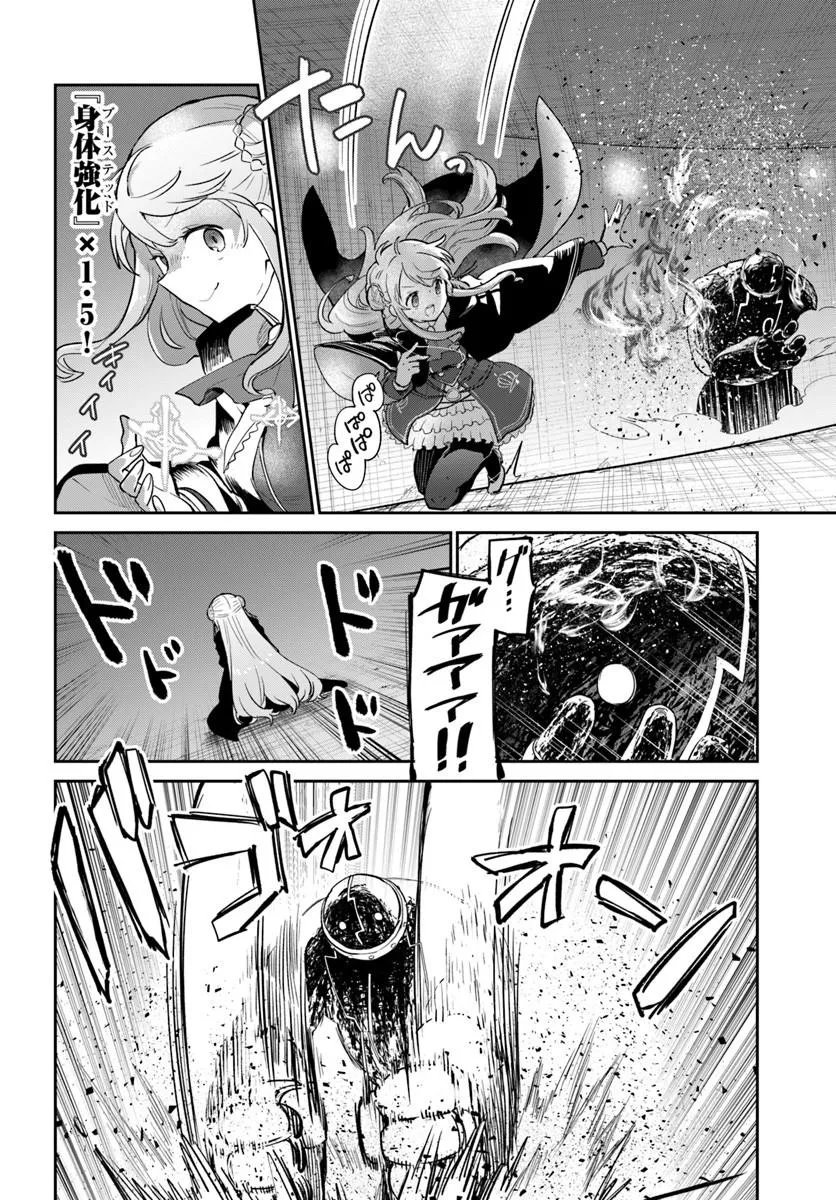 Henkyou Gurashi no Maou, Tensei shite Saikyou no Majutsushi ni naru - Aisarenagara Nariagaru Moto Maou wa, Ningen wo Shiritai Chap 66 - Next Chap 67