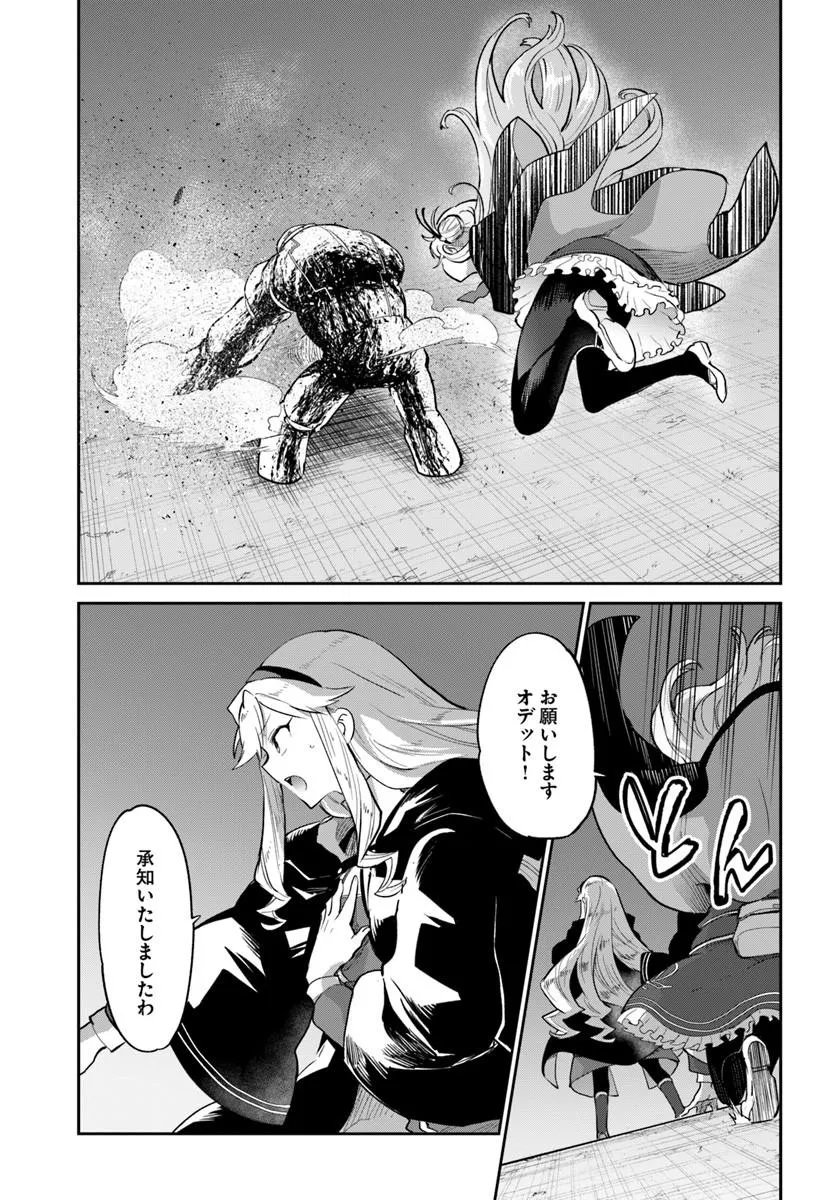 Henkyou Gurashi no Maou, Tensei shite Saikyou no Majutsushi ni naru - Aisarenagara Nariagaru Moto Maou wa, Ningen wo Shiritai Chap 66 - Next Chap 67