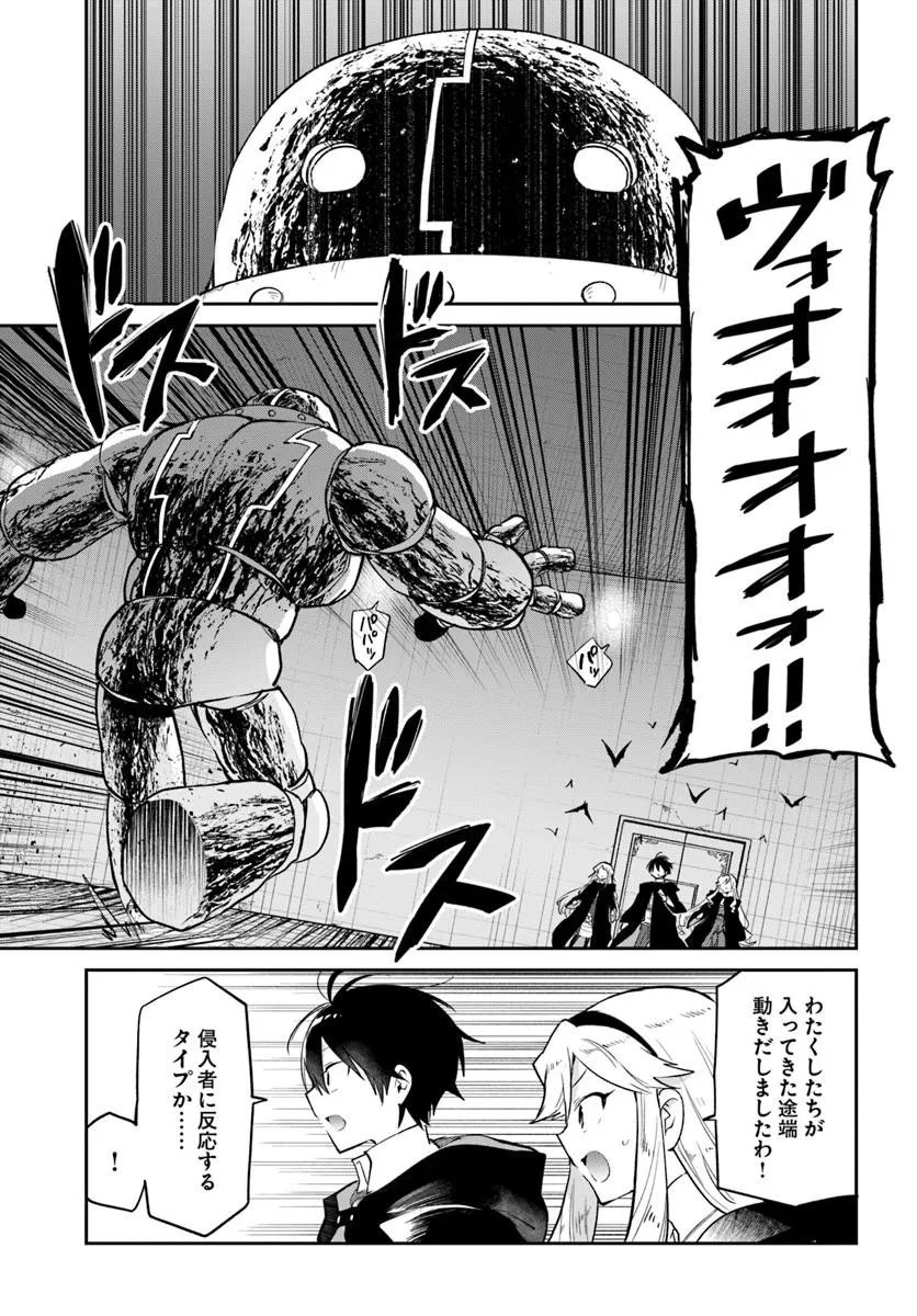 Henkyou Gurashi no Maou, Tensei shite Saikyou no Majutsushi ni naru - Aisarenagara Nariagaru Moto Maou wa, Ningen wo Shiritai Chap 66 - Next Chap 67