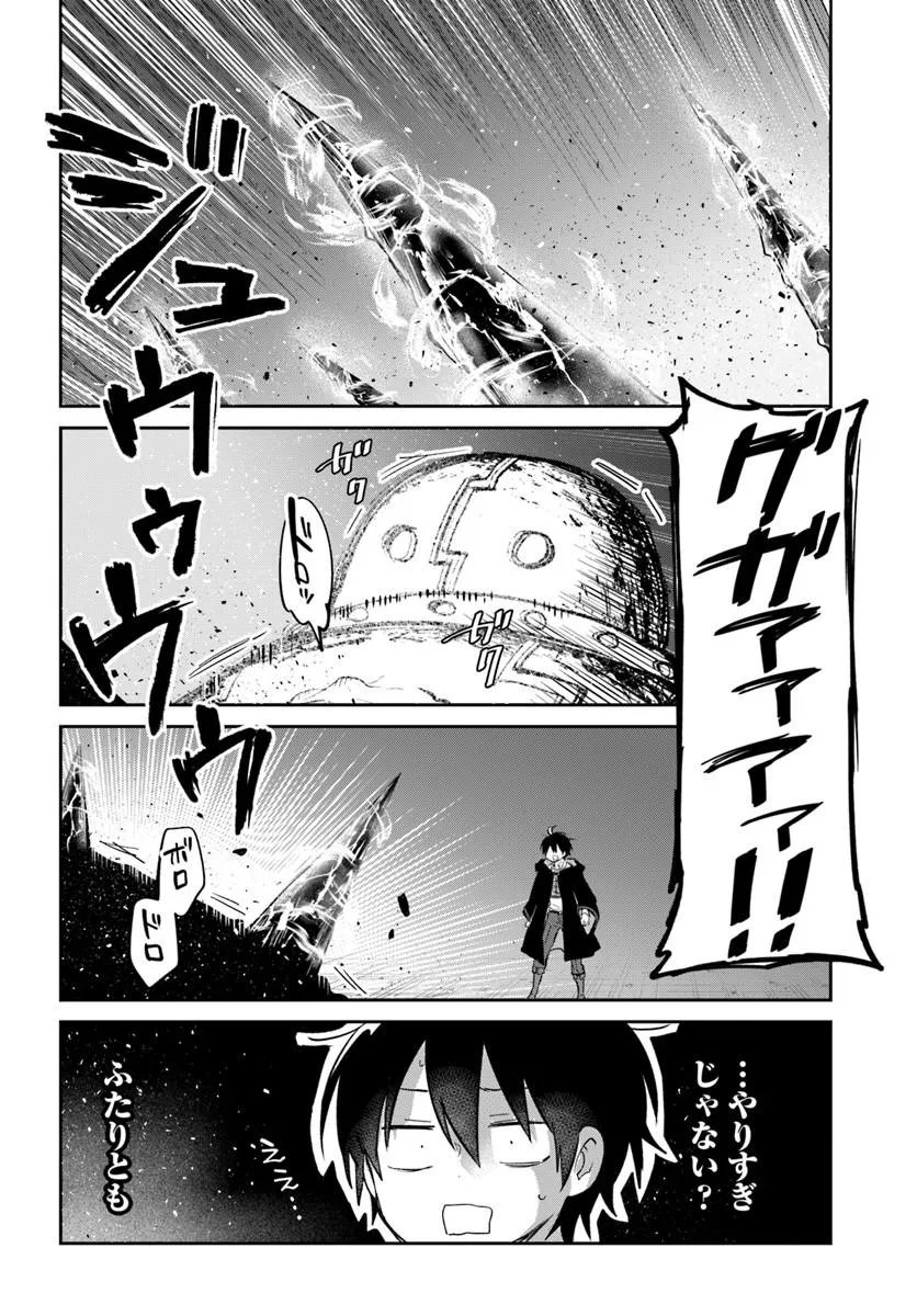 Henkyou Gurashi no Maou, Tensei shite Saikyou no Majutsushi ni naru - Aisarenagara Nariagaru Moto Maou wa, Ningen wo Shiritai Chap 66 - Next Chap 67