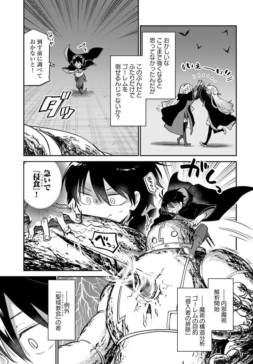 Henkyou Gurashi no Maou, Tensei shite Saikyou no Majutsushi ni naru - Aisarenagara Nariagaru Moto Maou wa, Ningen wo Shiritai Chap 66 - Next Chap 67