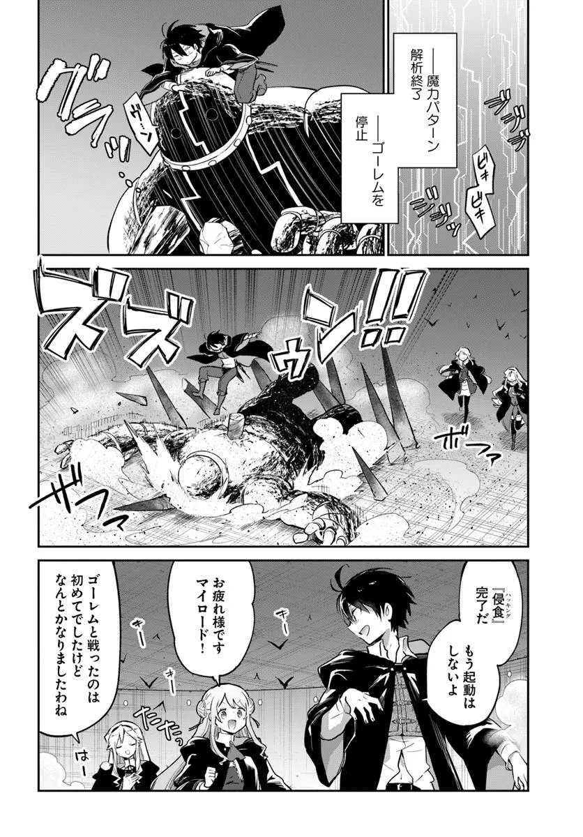 Henkyou Gurashi no Maou, Tensei shite Saikyou no Majutsushi ni naru - Aisarenagara Nariagaru Moto Maou wa, Ningen wo Shiritai Chap 66 - Next Chap 67
