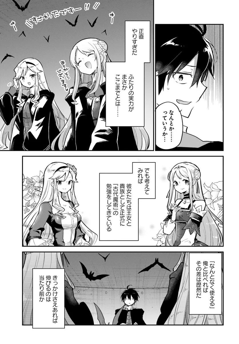 Henkyou Gurashi no Maou, Tensei shite Saikyou no Majutsushi ni naru - Aisarenagara Nariagaru Moto Maou wa, Ningen wo Shiritai Chap 66 - Next Chap 67