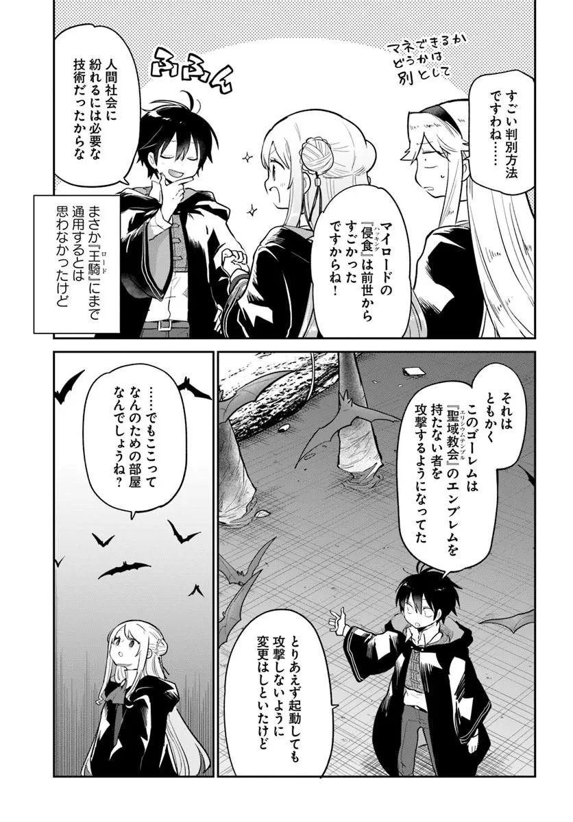 Henkyou Gurashi no Maou, Tensei shite Saikyou no Majutsushi ni naru - Aisarenagara Nariagaru Moto Maou wa, Ningen wo Shiritai Chap 66 - Next Chap 67