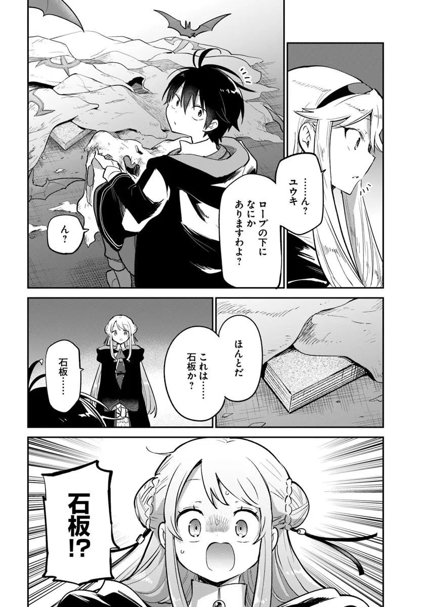 Henkyou Gurashi no Maou, Tensei shite Saikyou no Majutsushi ni naru - Aisarenagara Nariagaru Moto Maou wa, Ningen wo Shiritai Chap 66 - Next Chap 67