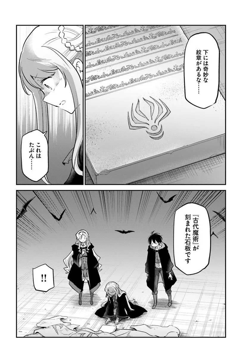 Henkyou Gurashi no Maou, Tensei shite Saikyou no Majutsushi ni naru - Aisarenagara Nariagaru Moto Maou wa, Ningen wo Shiritai Chap 66 - Next Chap 67