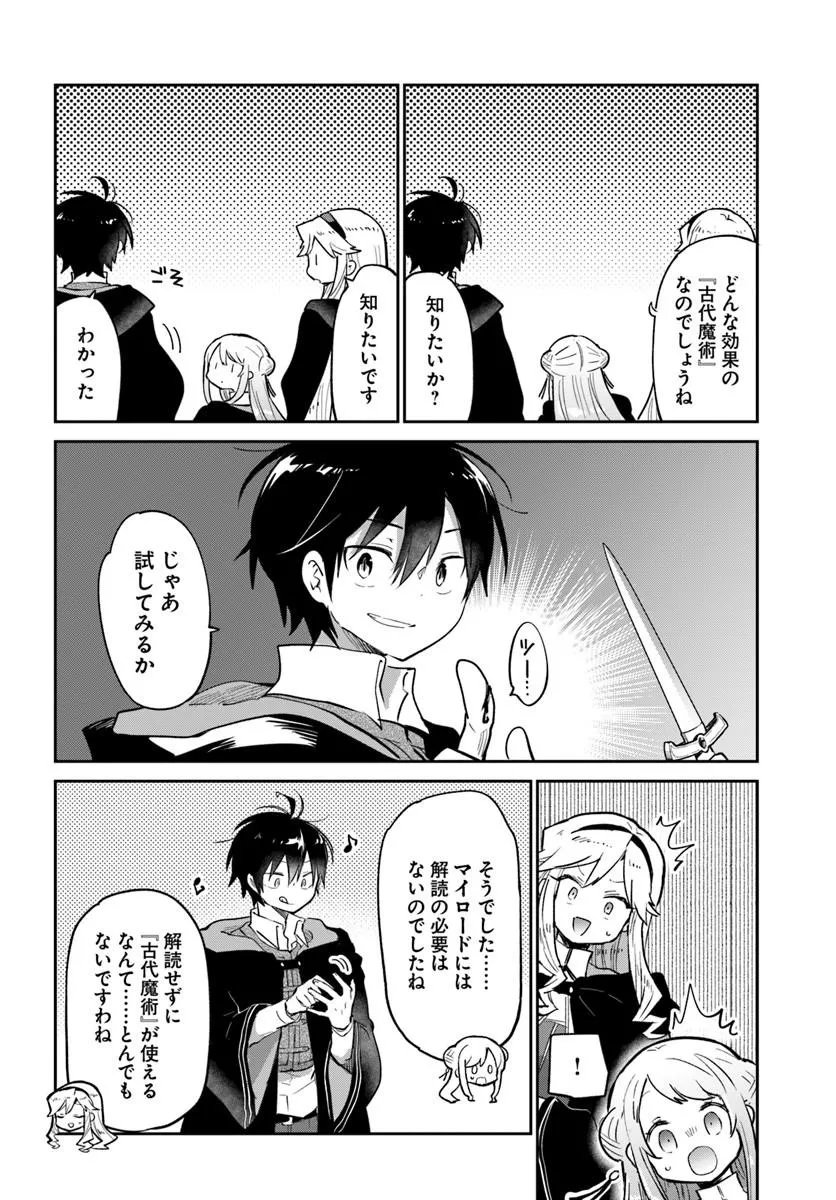 Henkyou Gurashi no Maou, Tensei shite Saikyou no Majutsushi ni naru - Aisarenagara Nariagaru Moto Maou wa, Ningen wo Shiritai Chap 66 - Next Chap 67