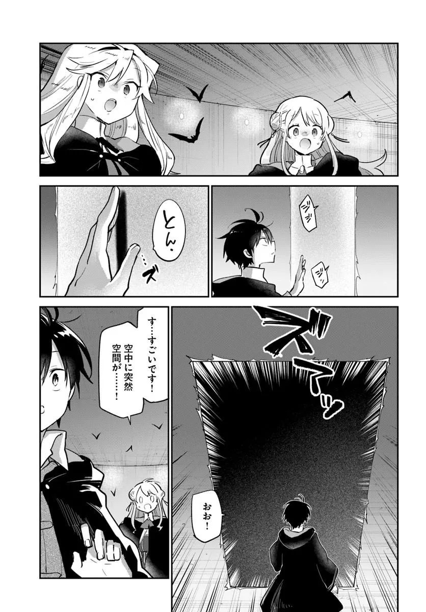 Henkyou Gurashi no Maou, Tensei shite Saikyou no Majutsushi ni naru - Aisarenagara Nariagaru Moto Maou wa, Ningen wo Shiritai Chap 66 - Next Chap 67