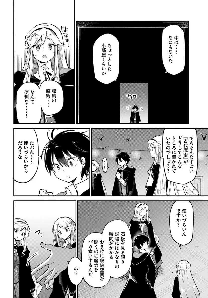 Henkyou Gurashi no Maou, Tensei shite Saikyou no Majutsushi ni naru - Aisarenagara Nariagaru Moto Maou wa, Ningen wo Shiritai Chap 66 - Next Chap 67
