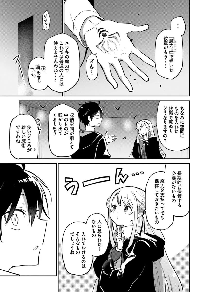 Henkyou Gurashi no Maou, Tensei shite Saikyou no Majutsushi ni naru - Aisarenagara Nariagaru Moto Maou wa, Ningen wo Shiritai Chap 66 - Next Chap 67