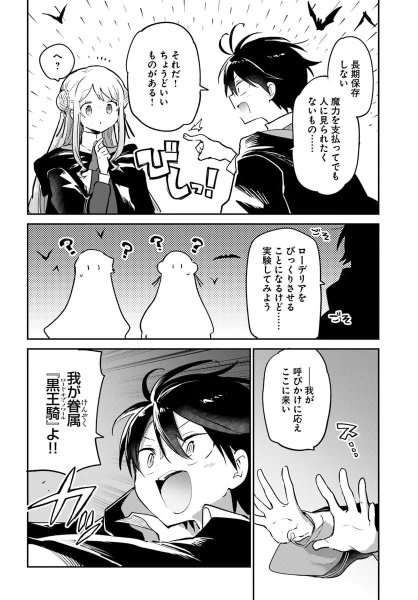 Henkyou Gurashi no Maou, Tensei shite Saikyou no Majutsushi ni naru - Aisarenagara Nariagaru Moto Maou wa, Ningen wo Shiritai Chap 66 - Next Chap 67