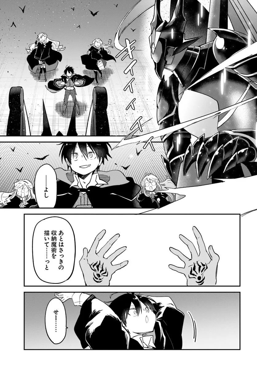 Henkyou Gurashi no Maou, Tensei shite Saikyou no Majutsushi ni naru - Aisarenagara Nariagaru Moto Maou wa, Ningen wo Shiritai Chap 66 - Next Chap 67