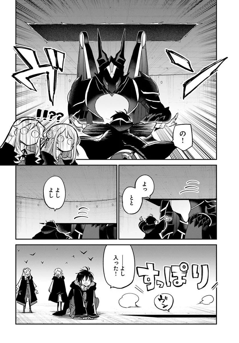 Henkyou Gurashi no Maou, Tensei shite Saikyou no Majutsushi ni naru - Aisarenagara Nariagaru Moto Maou wa, Ningen wo Shiritai Chap 66 - Next Chap 67