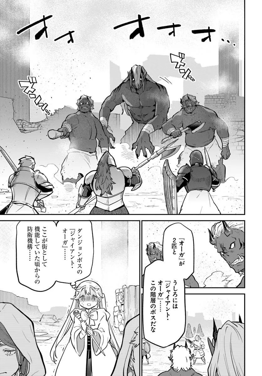 Henkyou Gurashi no Maou, Tensei shite Saikyou no Majutsushi ni naru - Aisarenagara Nariagaru Moto Maou wa, Ningen wo Shiritai Chap 66 - Next Chap 67