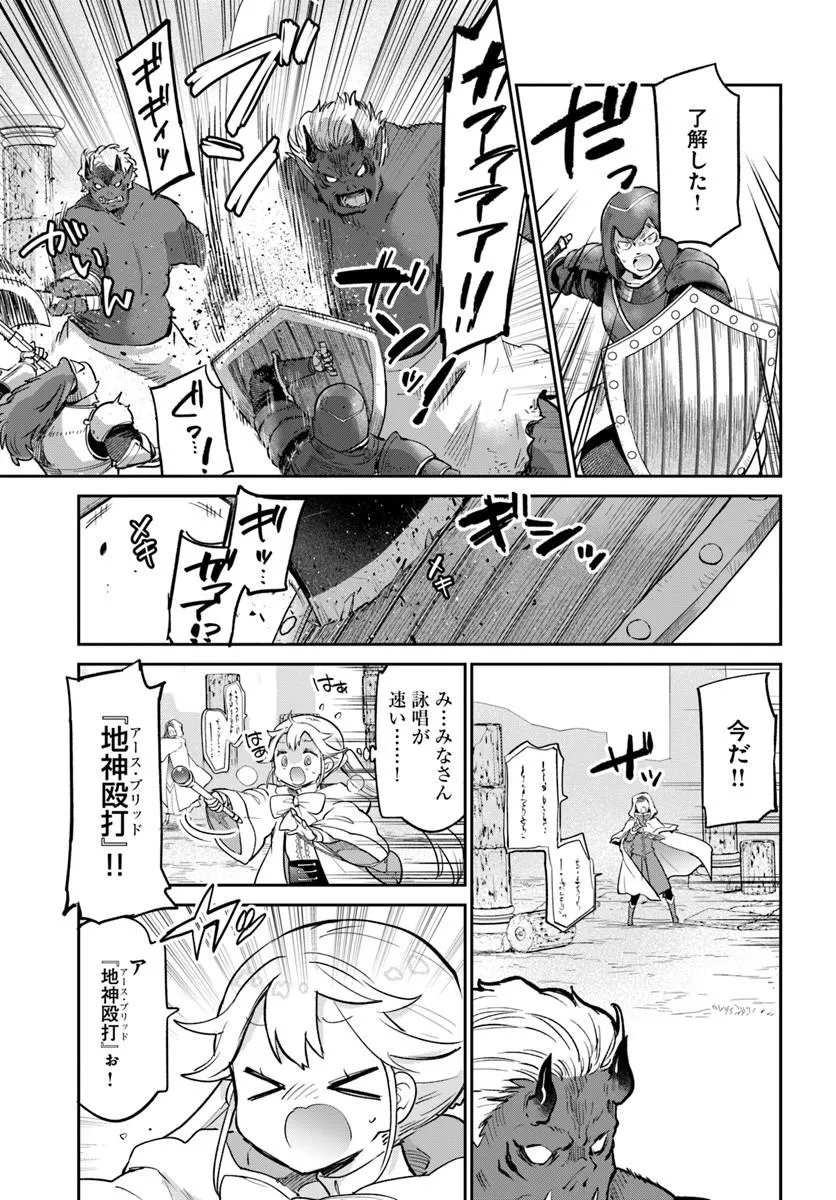 Henkyou Gurashi no Maou, Tensei shite Saikyou no Majutsushi ni naru - Aisarenagara Nariagaru Moto Maou wa, Ningen wo Shiritai Chap 66 - Next Chap 67