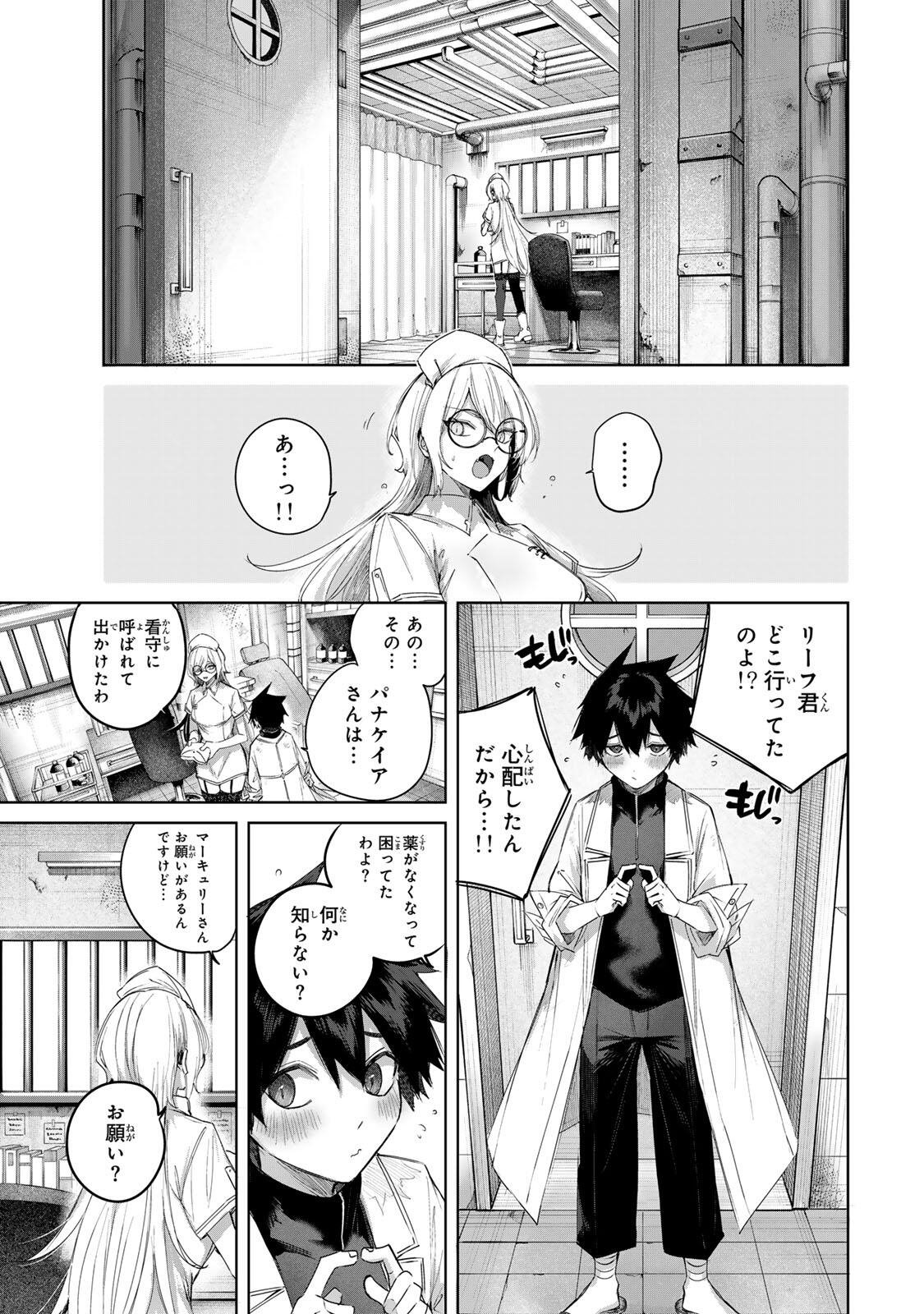 Henkyou no Yakushi, Miyako de S Rank Boukensha to naru Chap 121 - Next Chap 122