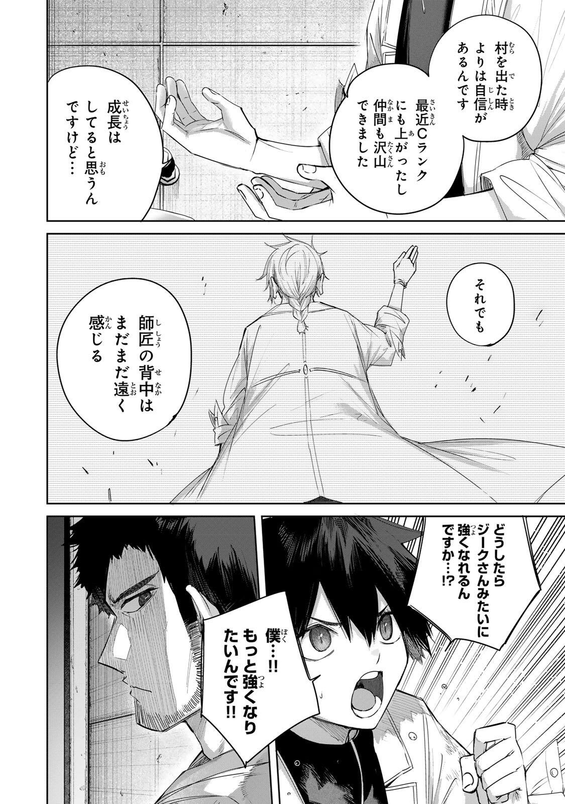 Henkyou no Yakushi, Miyako de S Rank Boukensha to naru Chap 121 - Next Chap 122