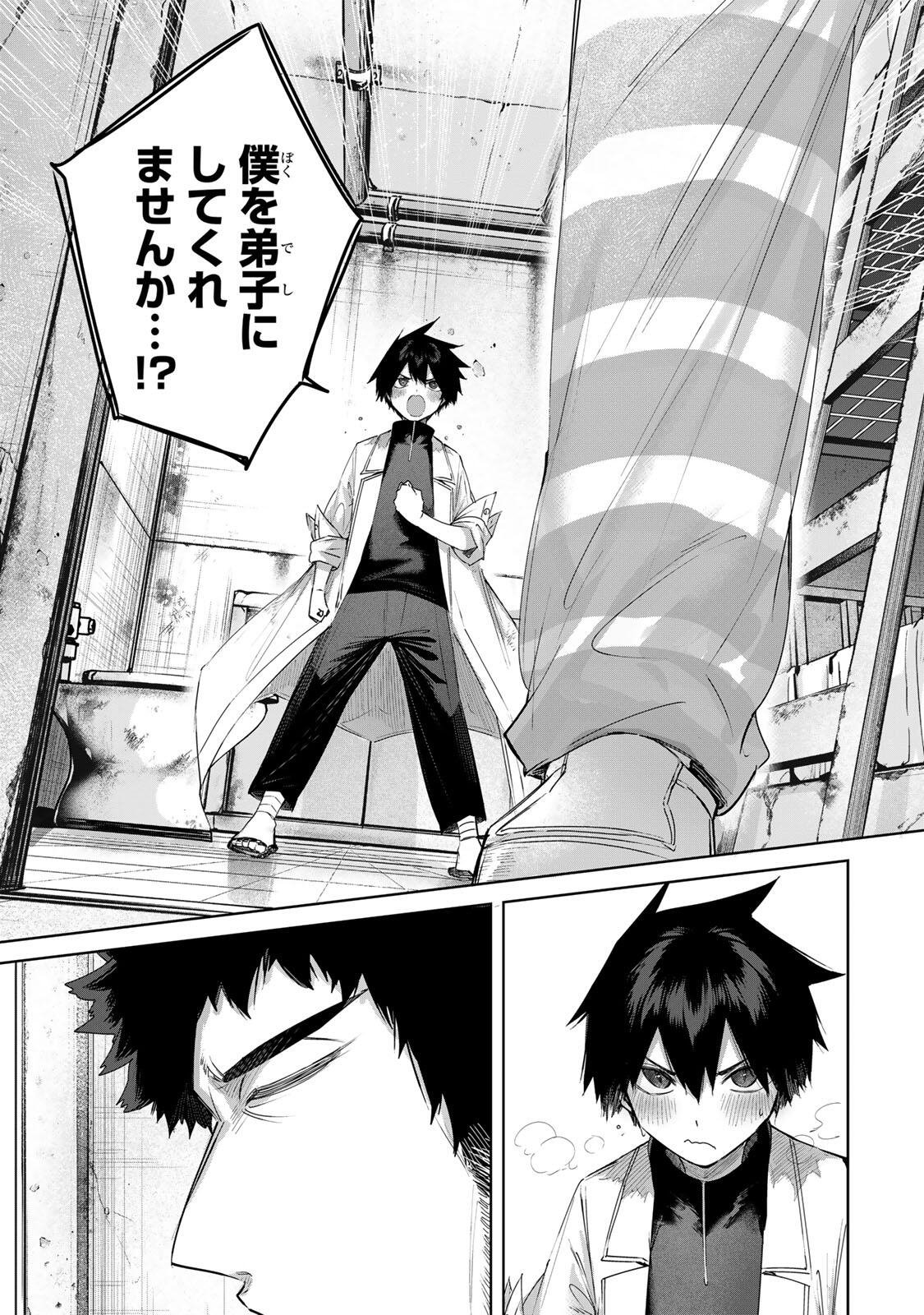Henkyou no Yakushi, Miyako de S Rank Boukensha to naru Chap 121 - Next Chap 122