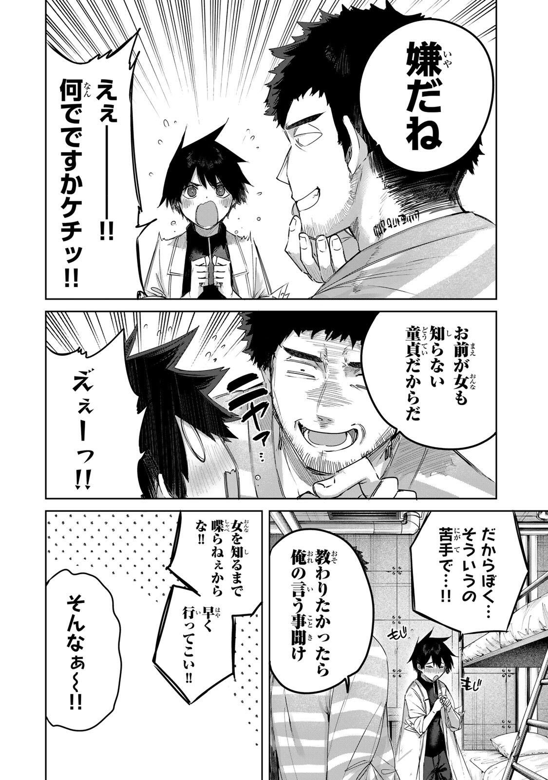 Henkyou no Yakushi, Miyako de S Rank Boukensha to naru Chap 121 - Next Chap 122