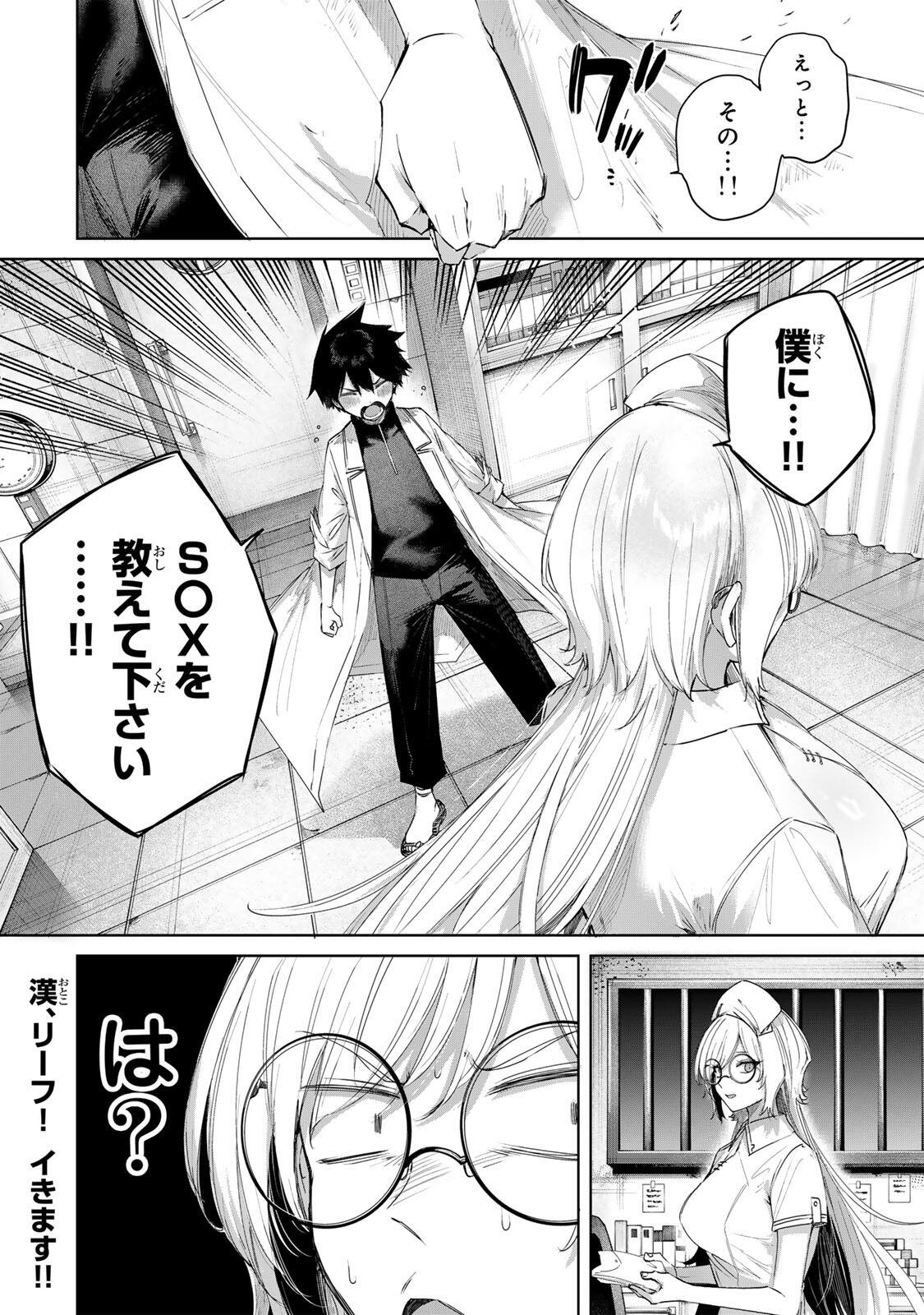 Henkyou no Yakushi, Miyako de S Rank Boukensha to naru Chap 121 - Next Chap 122